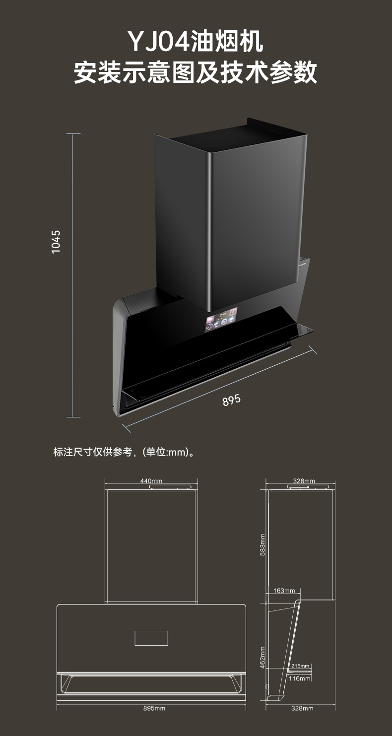 油煙機YJ04